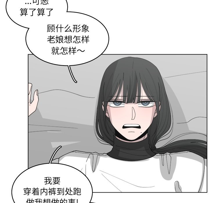 《你是我的天使》漫画最新章节第38话_38免费下拉式在线观看章节第【22】张图片