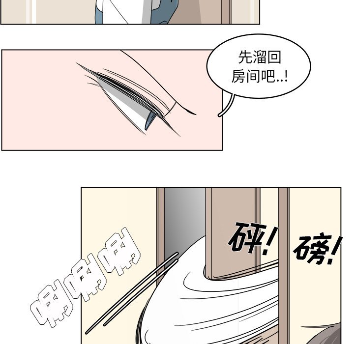 《你是我的天使》漫画最新章节第38话_38免费下拉式在线观看章节第【62】张图片