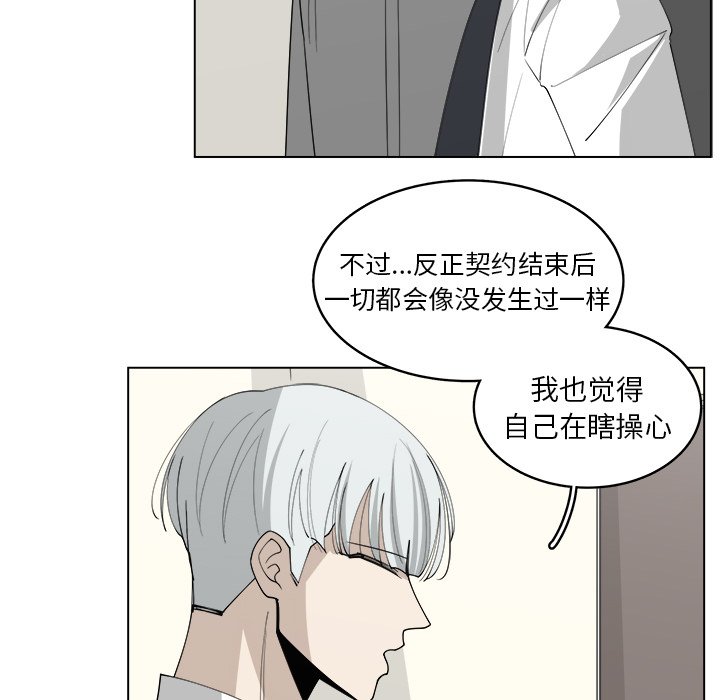 《你是我的天使》漫画最新章节第38话_38免费下拉式在线观看章节第【17】张图片