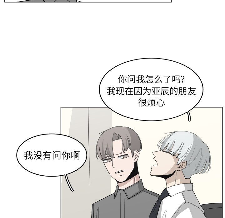 《你是我的天使》漫画最新章节第38话_38免费下拉式在线观看章节第【18】张图片