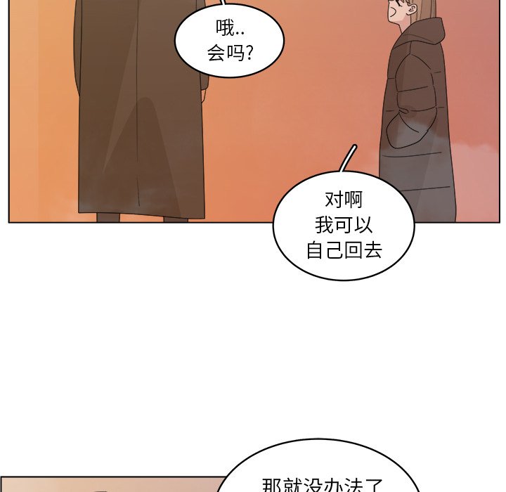 《你是我的天使》漫画最新章节第38话_38免费下拉式在线观看章节第【46】张图片