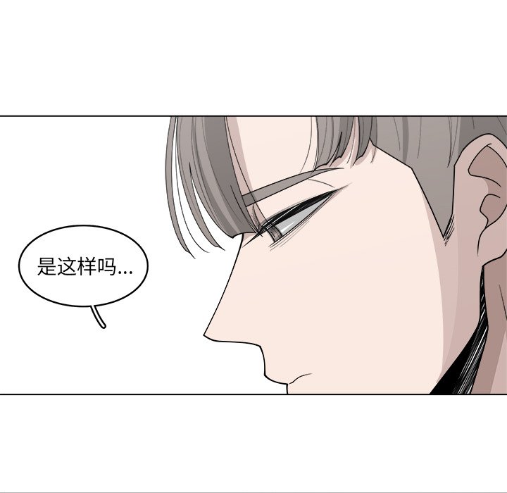 《你是我的天使》漫画最新章节第38话_38免费下拉式在线观看章节第【8】张图片