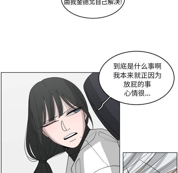 《你是我的天使》漫画最新章节第38话_38免费下拉式在线观看章节第【35】张图片