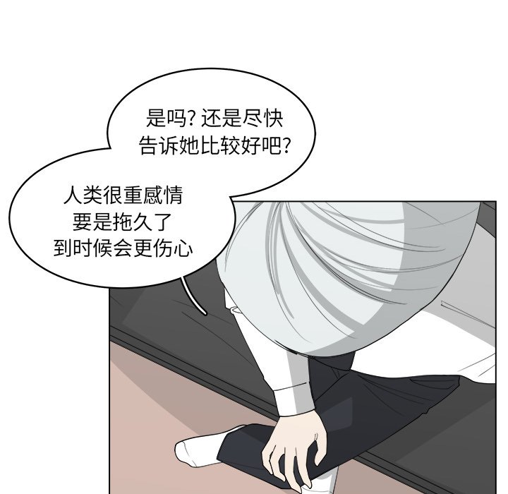 《你是我的天使》漫画最新章节第38话_38免费下拉式在线观看章节第【11】张图片