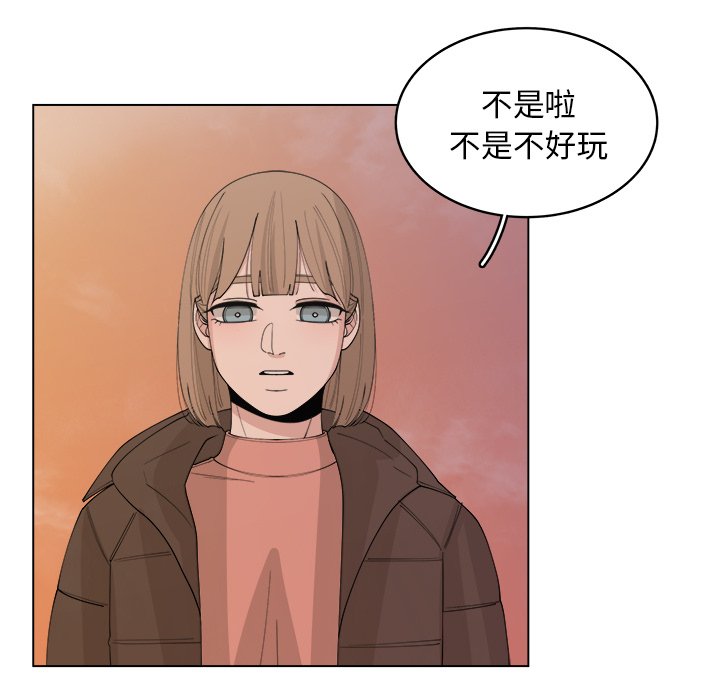 《你是我的天使》漫画最新章节第38话_38免费下拉式在线观看章节第【51】张图片