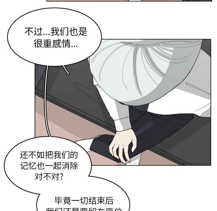 《你是我的天使》漫画最新章节第38话_38免费下拉式在线观看章节第【10】张图片