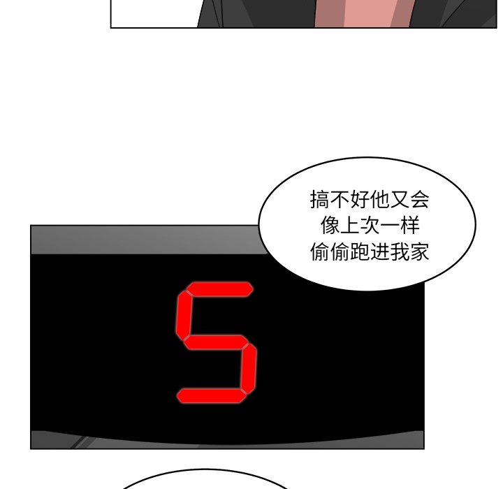 《你是我的天使》漫画最新章节第39话_39免费下拉式在线观看章节第【65】张图片