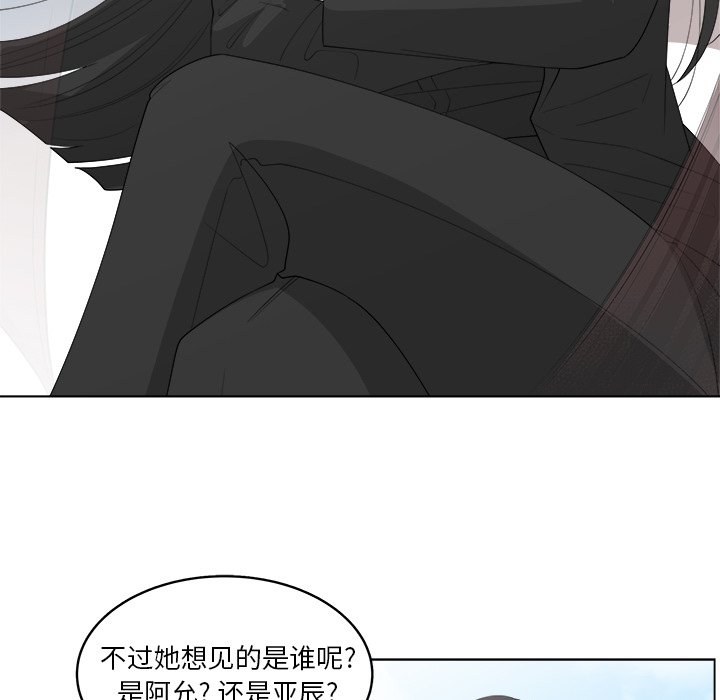 《你是我的天使》漫画最新章节第43话_43免费下拉式在线观看章节第【54】张图片