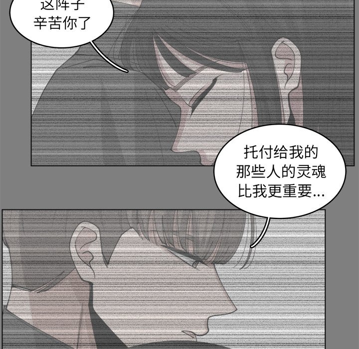 《你是我的天使》漫画最新章节第43话_43免费下拉式在线观看章节第【13】张图片