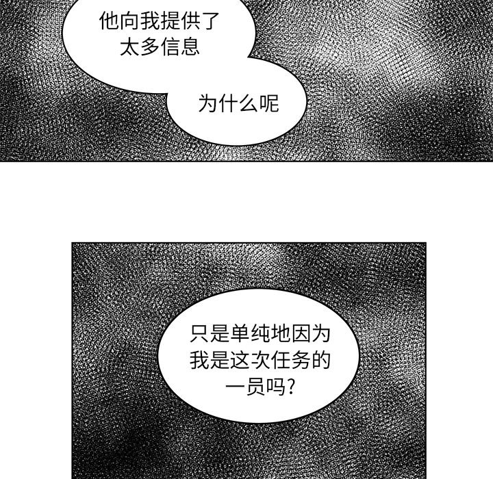 《你是我的天使》漫画最新章节第49话_49免费下拉式在线观看章节第【16】张图片