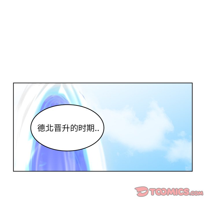 《你是我的天使》漫画最新章节第50话_50免费下拉式在线观看章节第【32】张图片