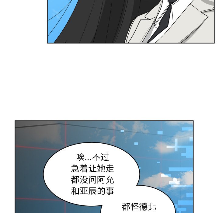 《你是我的天使》漫画最新章节第50话_50免费下拉式在线观看章节第【35】张图片