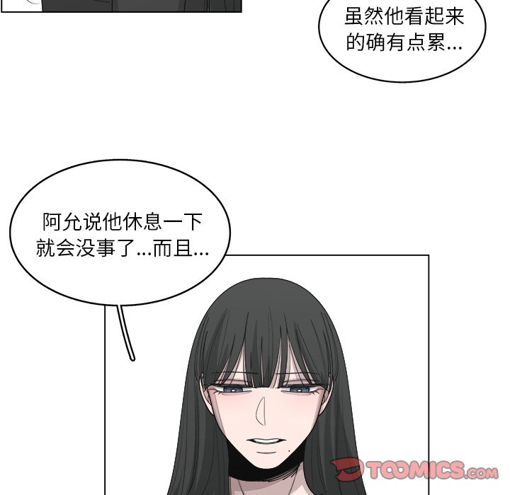 《你是我的天使》漫画最新章节第52话_52免费下拉式在线观看章节第【65】张图片