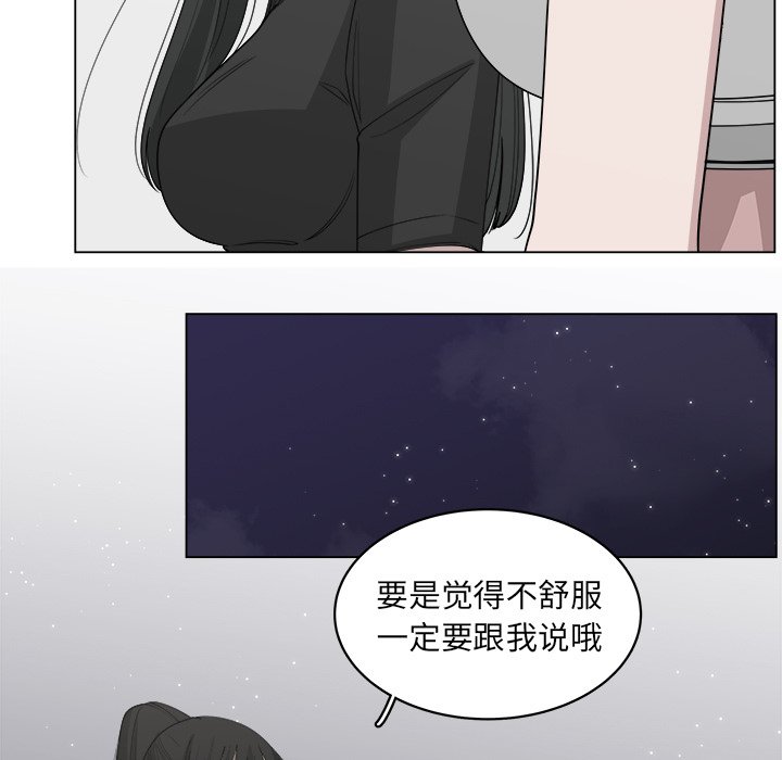 《你是我的天使》漫画最新章节第52话_52免费下拉式在线观看章节第【51】张图片