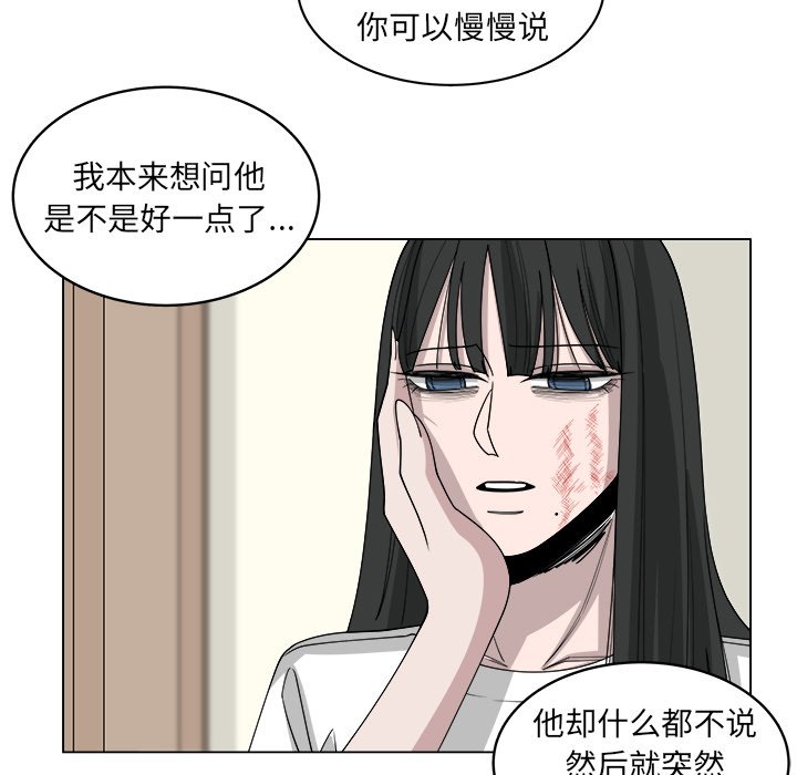 《你是我的天使》漫画最新章节第53话_53免费下拉式在线观看章节第【50】张图片