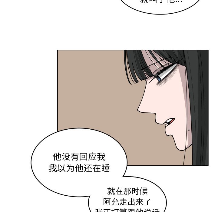 《你是我的天使》漫画最新章节第53话_53免费下拉式在线观看章节第【52】张图片