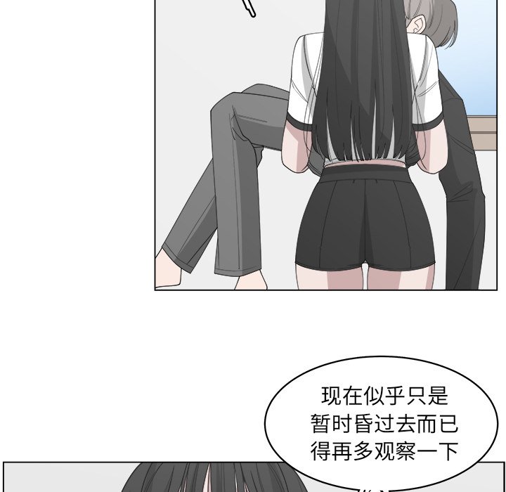 《你是我的天使》漫画最新章节第53话_53免费下拉式在线观看章节第【62】张图片