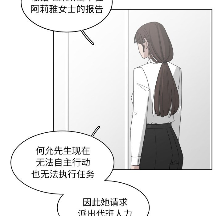 《你是我的天使》漫画最新章节第53话_53免费下拉式在线观看章节第【35】张图片