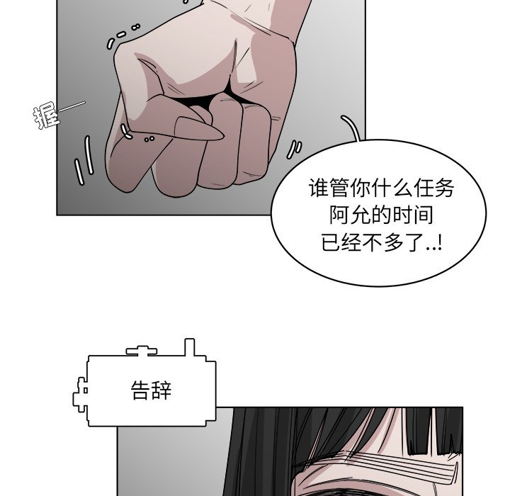 《你是我的天使》漫画最新章节第53话_53免费下拉式在线观看章节第【17】张图片