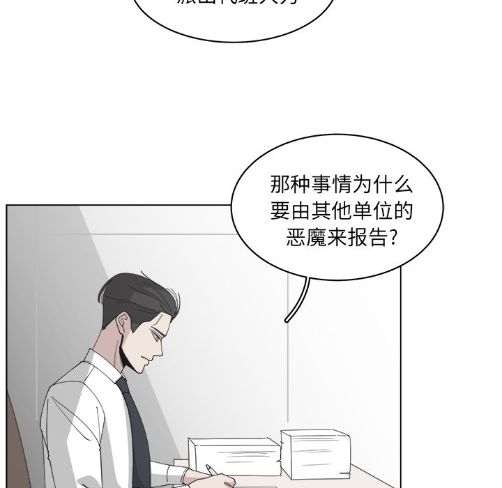 《你是我的天使》漫画最新章节第53话_53免费下拉式在线观看章节第【34】张图片