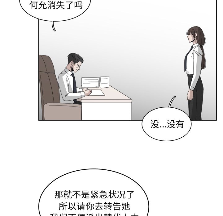 《你是我的天使》漫画最新章节第53话_53免费下拉式在线观看章节第【31】张图片