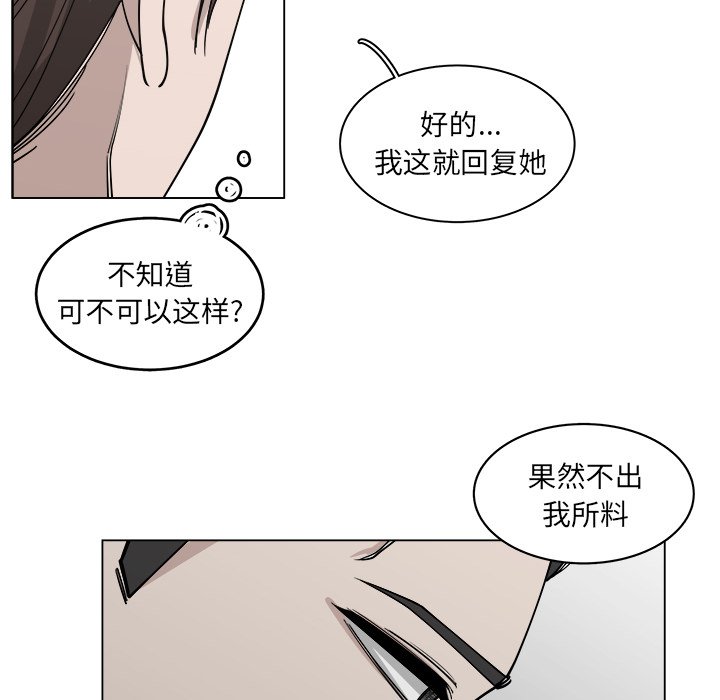 《你是我的天使》漫画最新章节第53话_53免费下拉式在线观看章节第【29】张图片