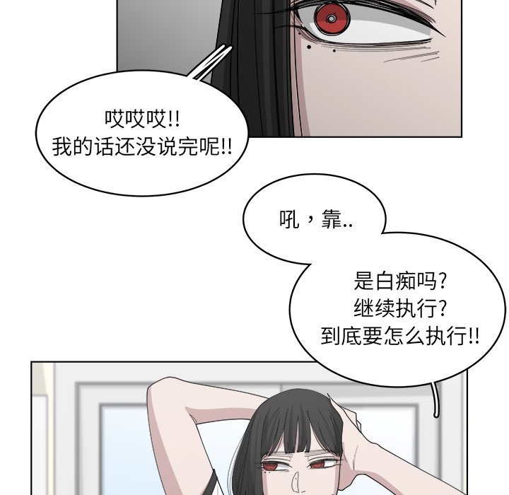 《你是我的天使》漫画最新章节第53话_53免费下拉式在线观看章节第【16】张图片