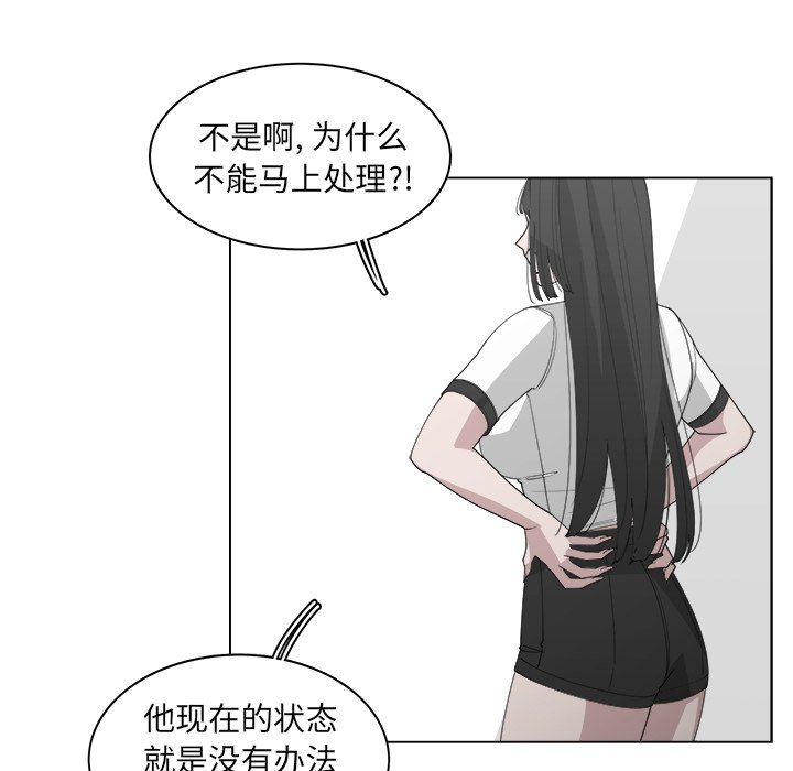 《你是我的天使》漫画最新章节第53话_53免费下拉式在线观看章节第【39】张图片