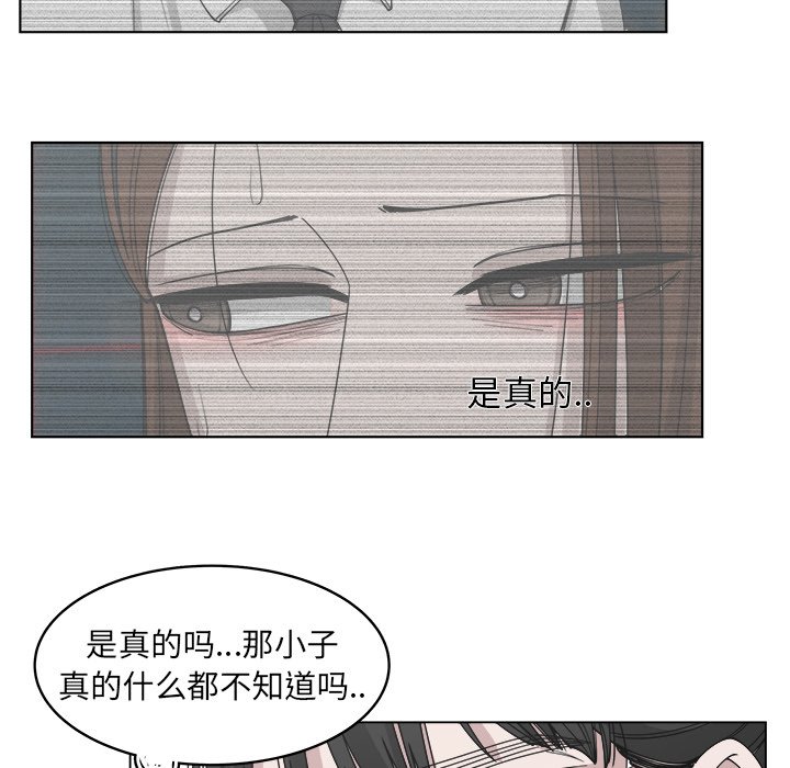 《你是我的天使》漫画最新章节第53话_53免费下拉式在线观看章节第【8】张图片