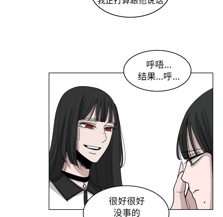 《你是我的天使》漫画最新章节第53话_53免费下拉式在线观看章节第【51】张图片