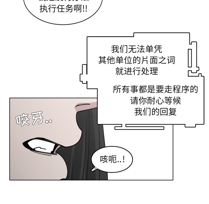 《你是我的天使》漫画最新章节第53话_53免费下拉式在线观看章节第【38】张图片