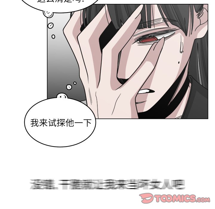 《你是我的天使》漫画最新章节第53话_53免费下拉式在线观看章节第【6】张图片