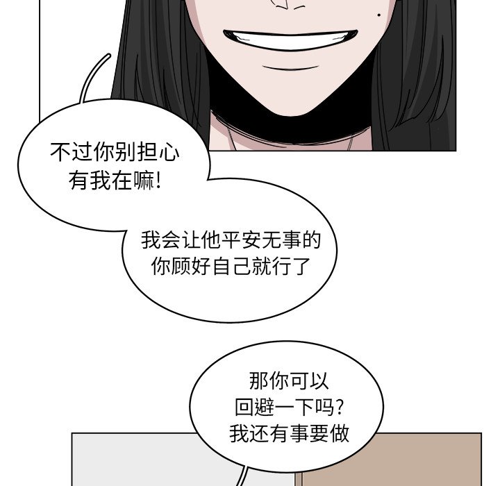 《你是我的天使》漫画最新章节第53话_53免费下拉式在线观看章节第【46】张图片