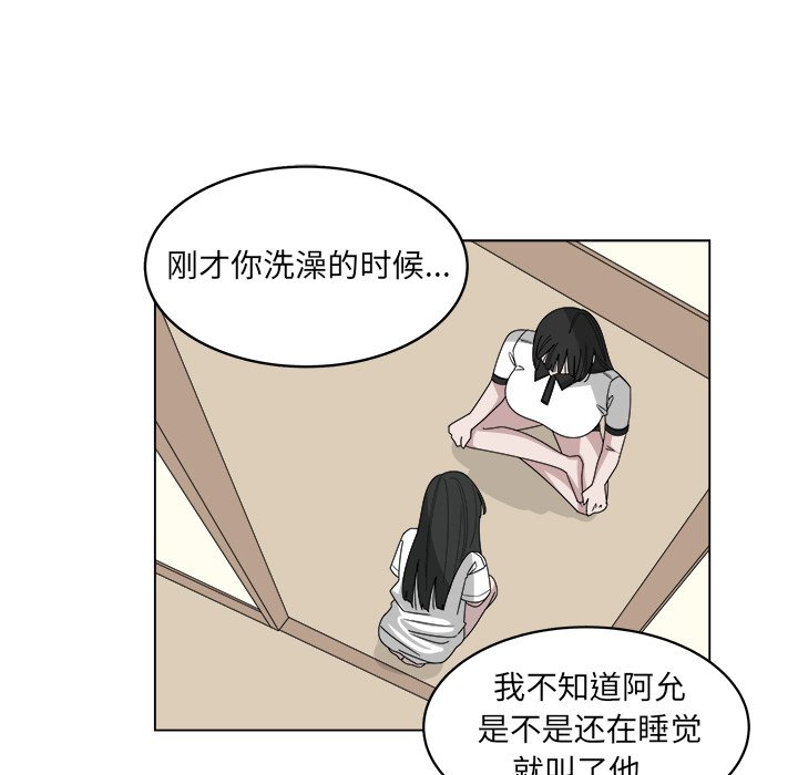 《你是我的天使》漫画最新章节第53话_53免费下拉式在线观看章节第【53】张图片