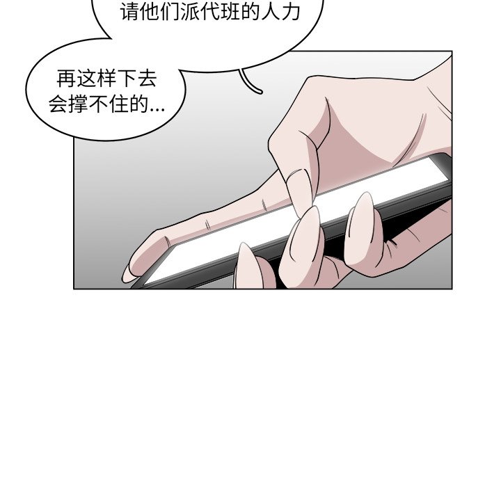 《你是我的天使》漫画最新章节第53话_53免费下拉式在线观看章节第【44】张图片