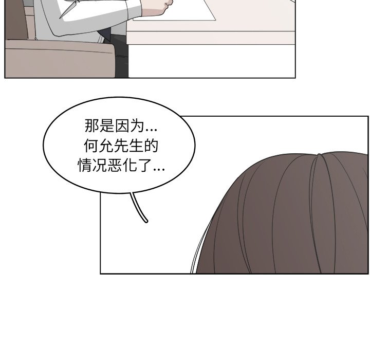 《你是我的天使》漫画最新章节第53话_53免费下拉式在线观看章节第【33】张图片