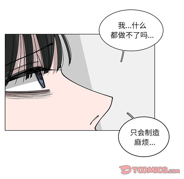 《你是我的天使》漫画最新章节第53话_53免费下拉式在线观看章节第【42】张图片