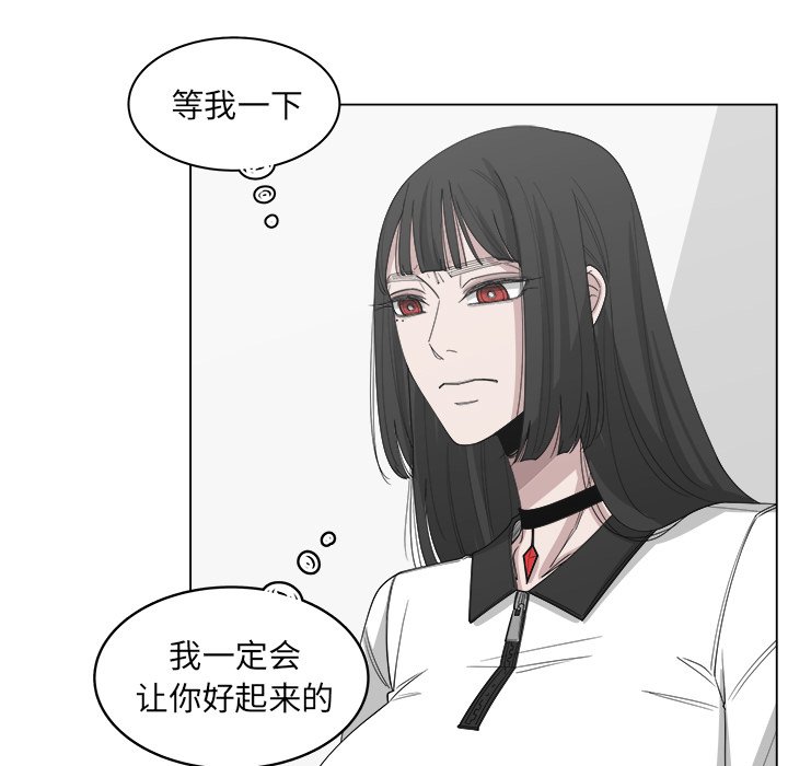 《你是我的天使》漫画最新章节第53话_53免费下拉式在线观看章节第【59】张图片