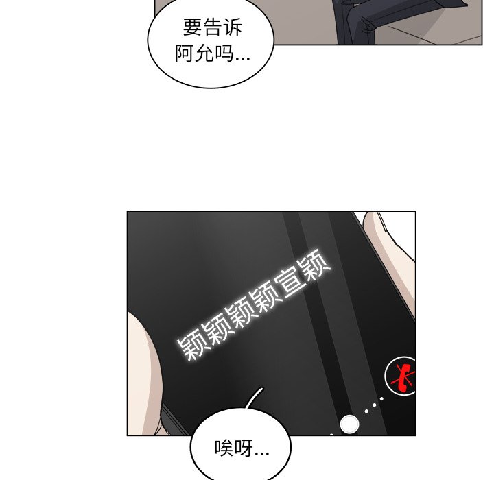 《你是我的天使》漫画最新章节第53话_53免费下拉式在线观看章节第【23】张图片