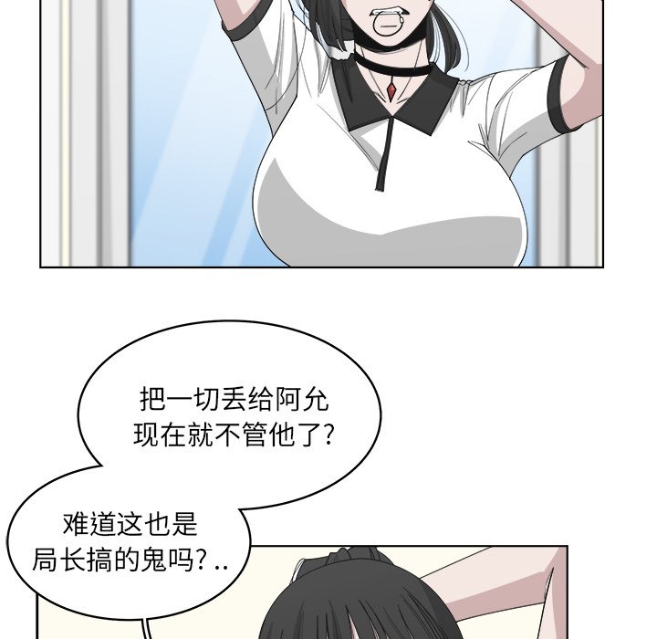 《你是我的天使》漫画最新章节第53话_53免费下拉式在线观看章节第【15】张图片