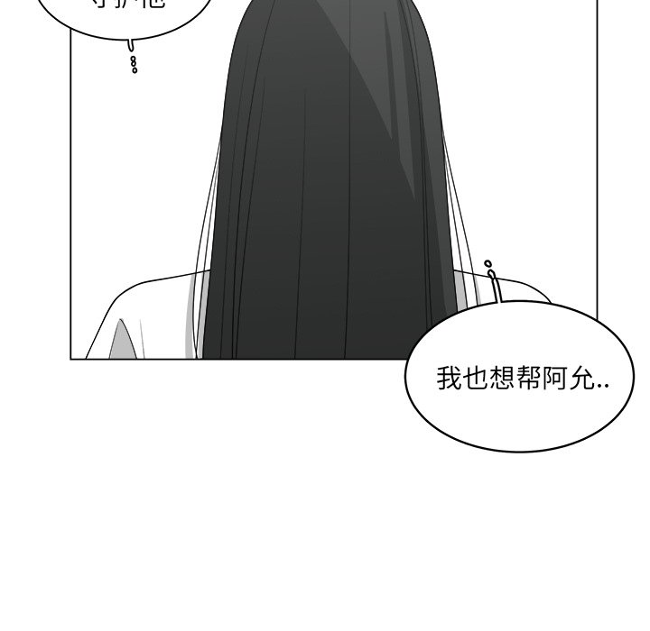 《你是我的天使》漫画最新章节第53话_53免费下拉式在线观看章节第【40】张图片