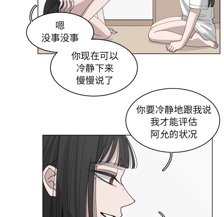 《你是我的天使》漫画最新章节第53话_53免费下拉式在线观看章节第【57】张图片