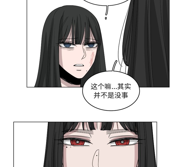 《你是我的天使》漫画最新章节第53话_53免费下拉式在线观看章节第【47】张图片