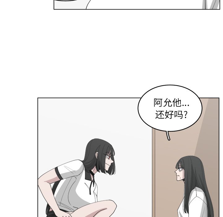 《你是我的天使》漫画最新章节第53话_53免费下拉式在线观看章节第【58】张图片