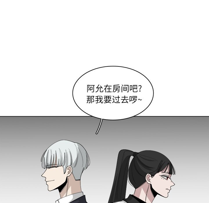 《你是我的天使》漫画最新章节第53话_53免费下拉式在线观看章节第【5】张图片