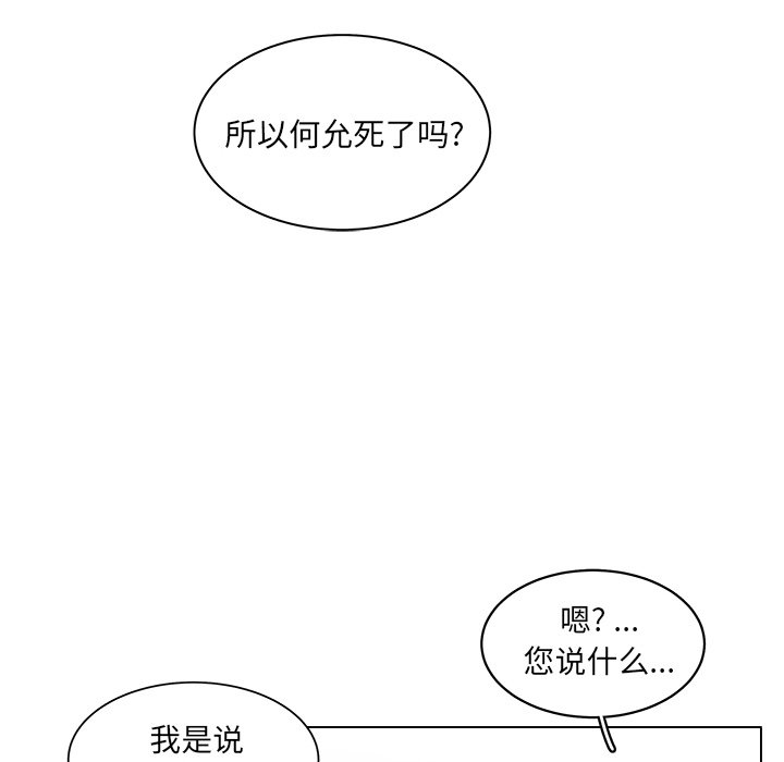 《你是我的天使》漫画最新章节第53话_53免费下拉式在线观看章节第【32】张图片