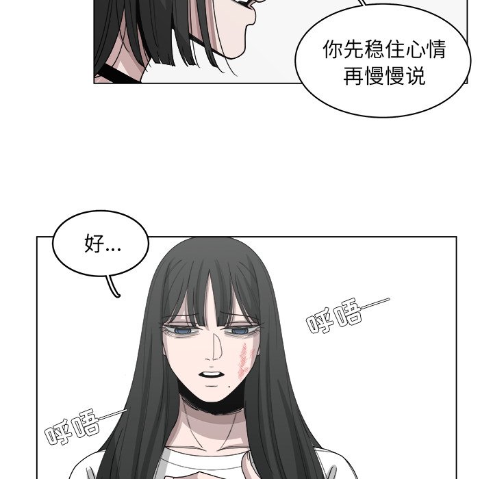 《你是我的天使》漫画最新章节第53话_53免费下拉式在线观看章节第【56】张图片