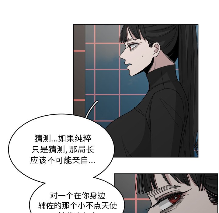 《你是我的天使》漫画最新章节第55话_55免费下拉式在线观看章节第【30】张图片