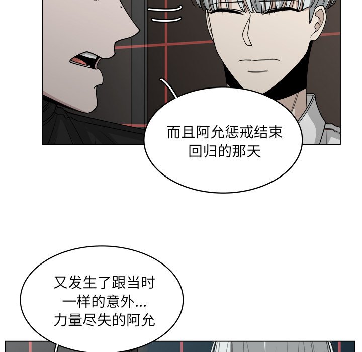 《你是我的天使》漫画最新章节第55话_55免费下拉式在线观看章节第【47】张图片