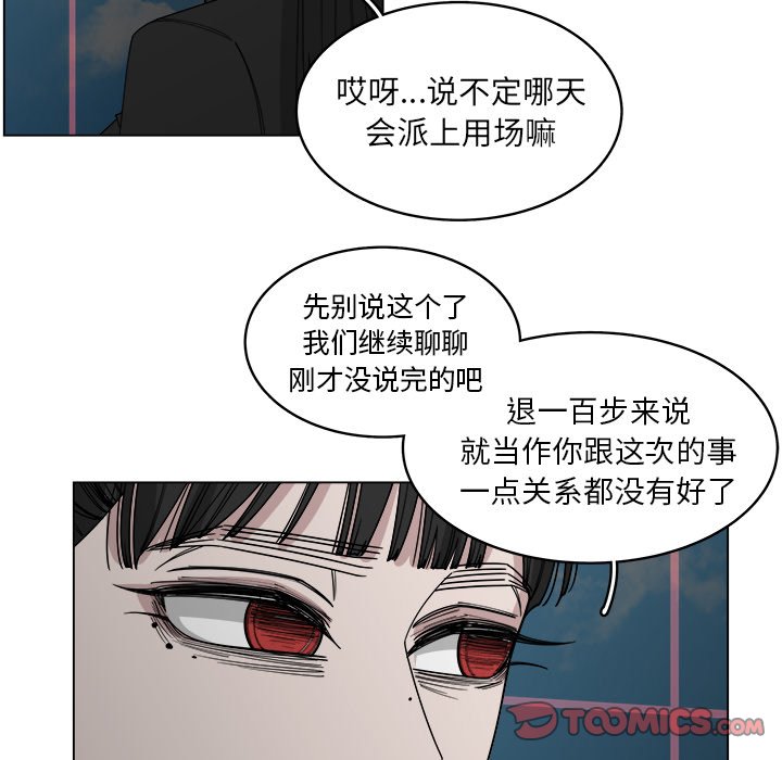 《你是我的天使》漫画最新章节第55话_55免费下拉式在线观看章节第【52】张图片